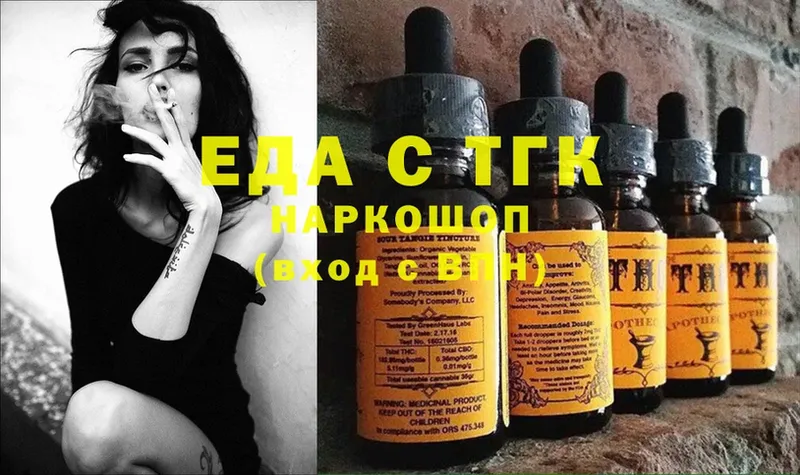 OMG рабочий сайт  Удомля  Еда ТГК марихуана  магазин продажи наркотиков 