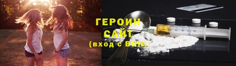 Героин Heroin  Удомля 