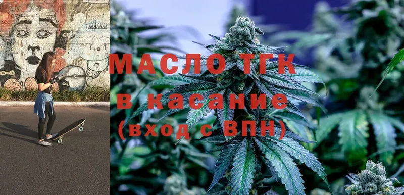 где продают   Удомля  ТГК гашишное масло 